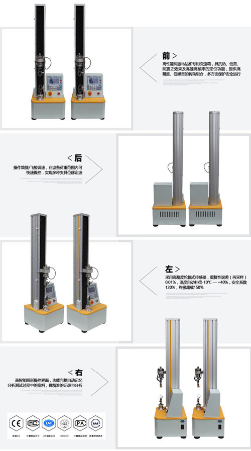 拉力機實拍