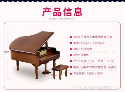 廠家直銷批發(fā)特價(jià)創(chuàng)意生日禮物高檔實(shí)木鋼琴音樂盒八音盒一件代發(fā)
